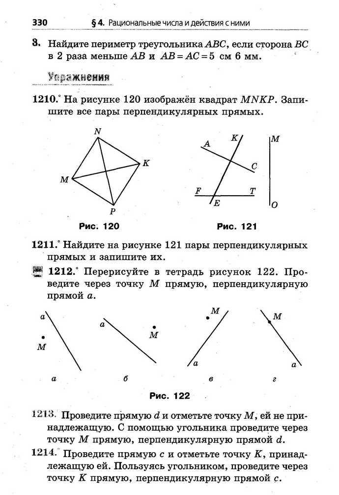 Математика 6 класс Мерзляк (Рус.)