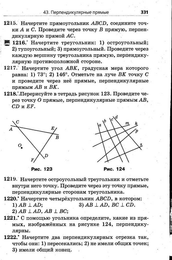 Математика 6 класс Мерзляк (Рус.)