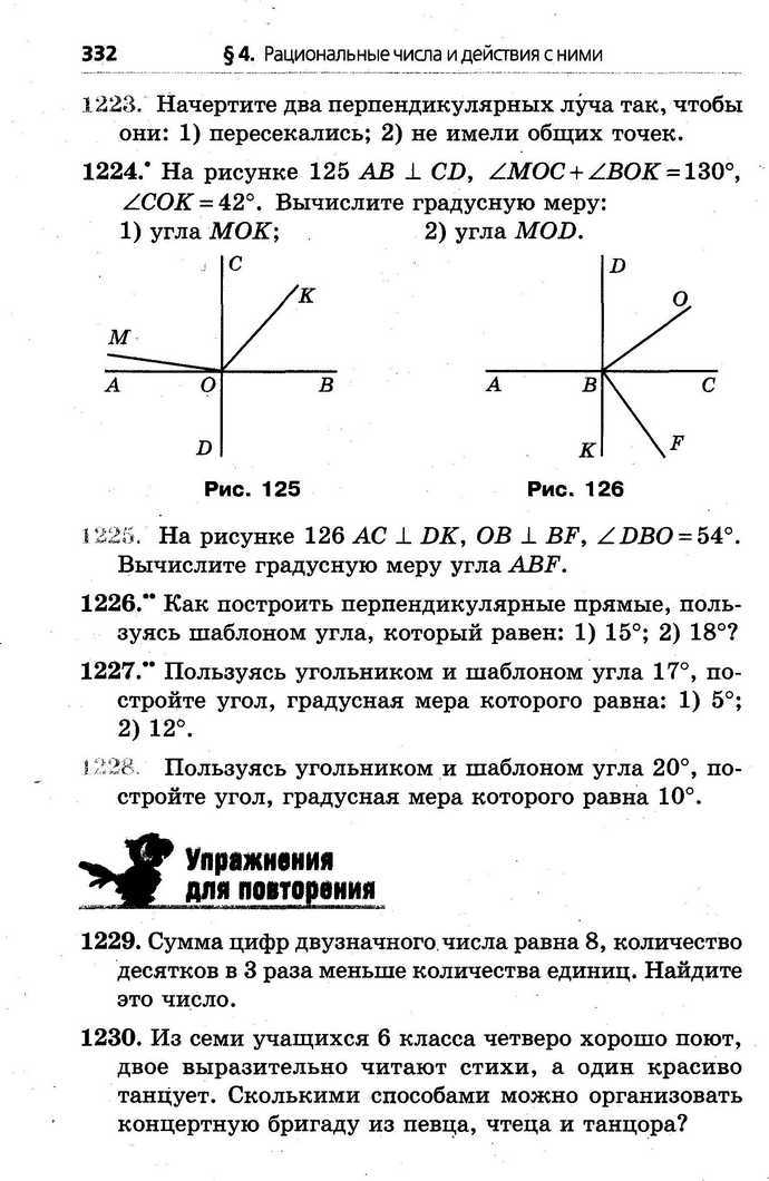 Математика 6 класс Мерзляк (Рус.)