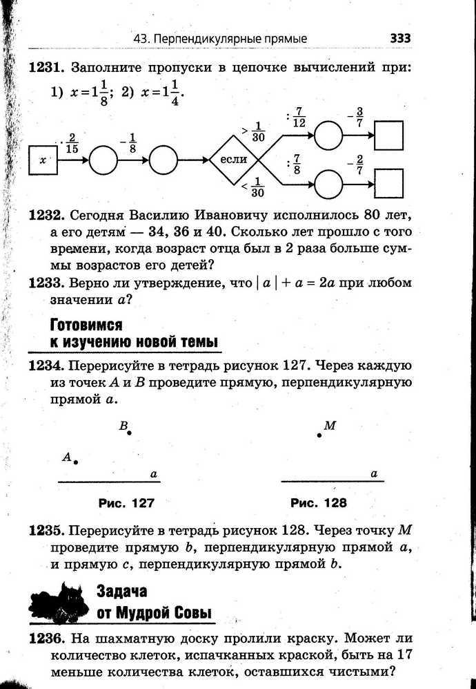 Математика 6 класс Мерзляк (Рус.)