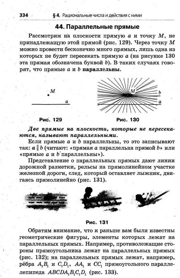 Математика 6 класс Мерзляк (Рус.)