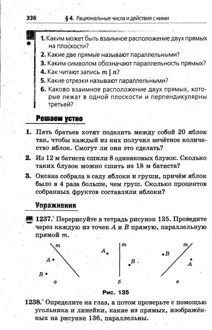 Математика 6 класс Мерзляк (Рус.)