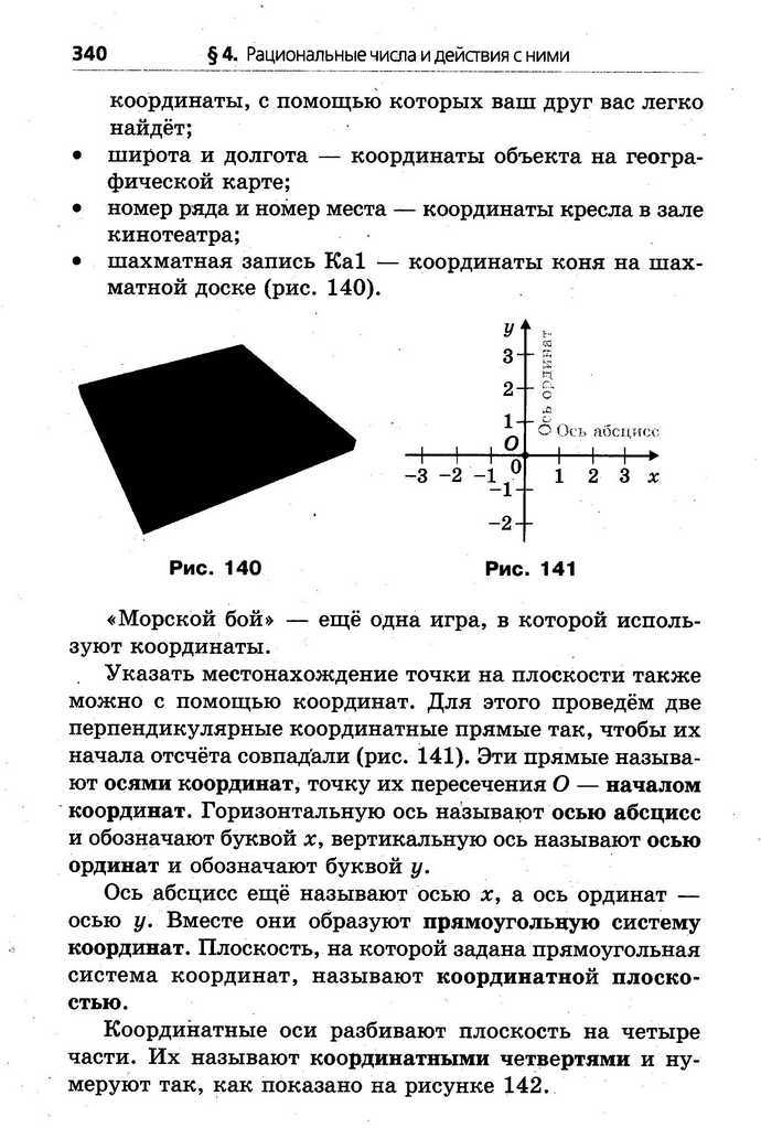 Математика 6 класс Мерзляк (Рус.)