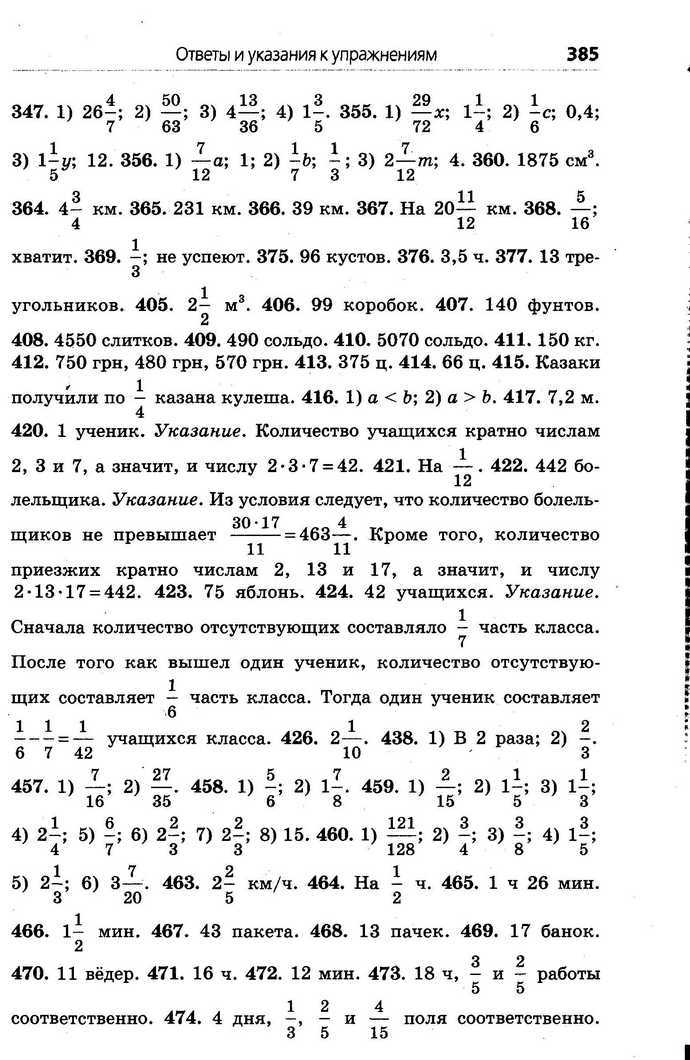 Математика 6 класс Мерзляк (Рус.)