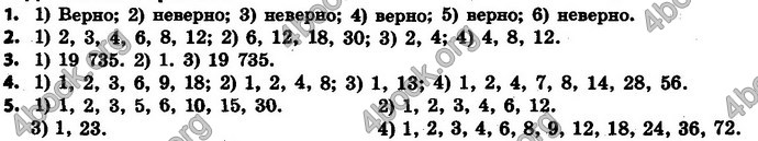 Ответы Математика 6 класс Мерзляк (Рус.)