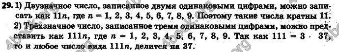 Ответы Математика 6 класс Мерзляк (Рус.)