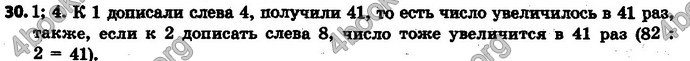 Ответы Математика 6 класс Мерзляк (Рус.)