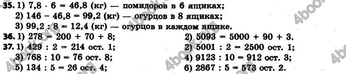 Ответы Математика 6 класс Мерзляк (Рус.)