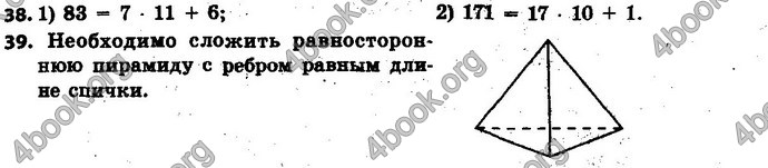 Ответы Математика 6 класс Мерзляк (Рус.)