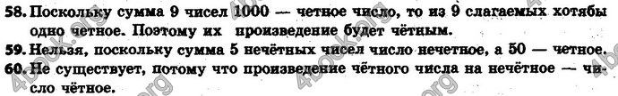 Ответы Математика 6 класс Мерзляк (Рус.)