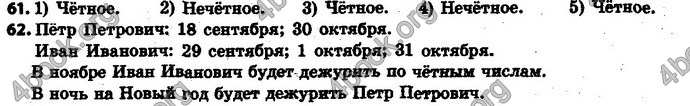Ответы Математика 6 класс Мерзляк (Рус.)
