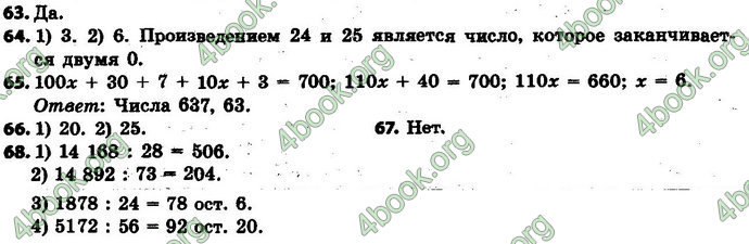 Ответы Математика 6 класс Мерзляк (Рус.)