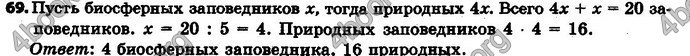 Ответы Математика 6 класс Мерзляк (Рус.)