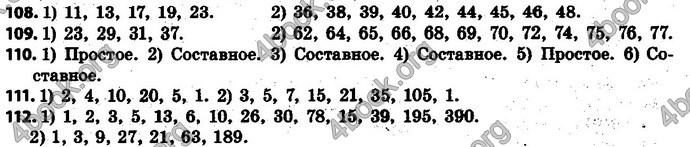 Ответы Математика 6 класс Мерзляк (Рус.)