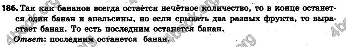 Ответы Математика 6 класс Мерзляк (Рус.)