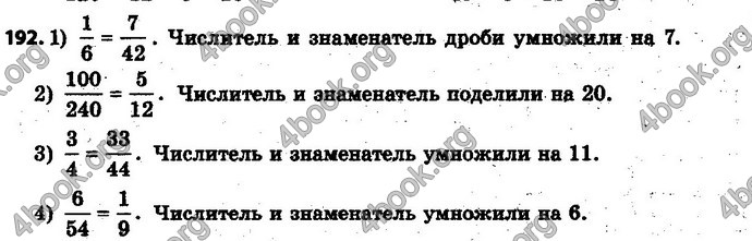 Ответы Математика 6 класс Мерзляк (Рус.)