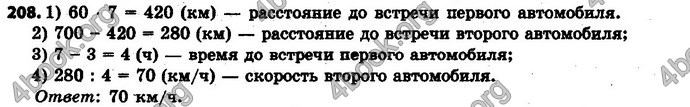 Ответы Математика 6 класс Мерзляк (Рус.)