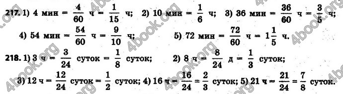 Ответы Математика 6 класс Мерзляк (Рус.)
