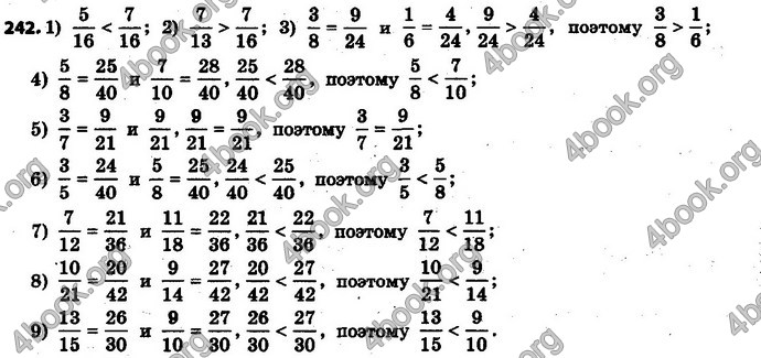 Ответы Математика 6 класс Мерзляк (Рус.)