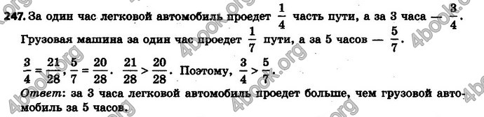 Ответы Математика 6 класс Мерзляк (Рус.)