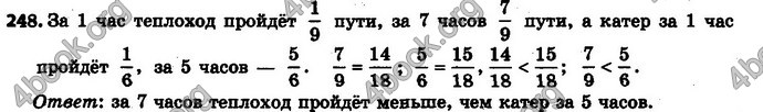 Ответы Математика 6 класс Мерзляк (Рус.)