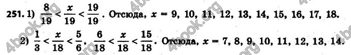 Ответы Математика 6 класс Мерзляк (Рус.)