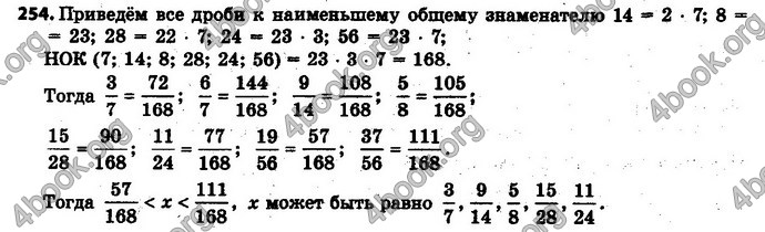 Ответы Математика 6 класс Мерзляк (Рус.)