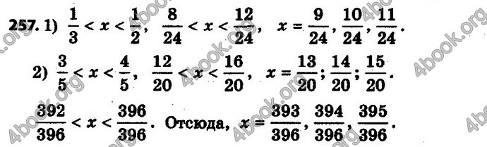 Ответы Математика 6 класс Мерзляк (Рус.)