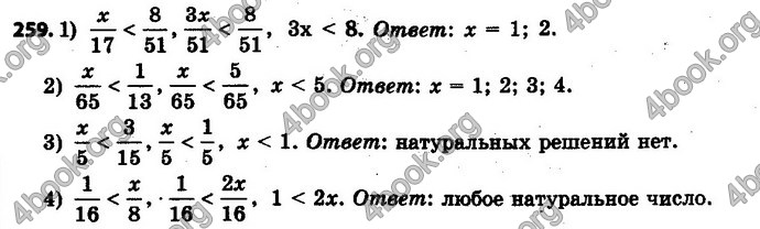 Ответы Математика 6 класс Мерзляк (Рус.)