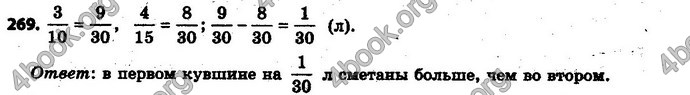 Ответы Математика 6 класс Мерзляк (Рус.)