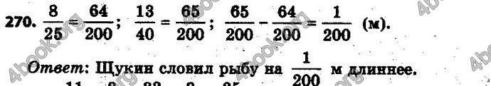 Ответы Математика 6 класс Мерзляк (Рус.)