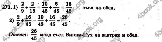 Ответы Математика 6 класс Мерзляк (Рус.)