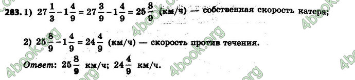 Ответы Математика 6 класс Мерзляк (Рус.)