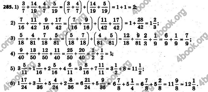Ответы Математика 6 класс Мерзляк (Рус.)