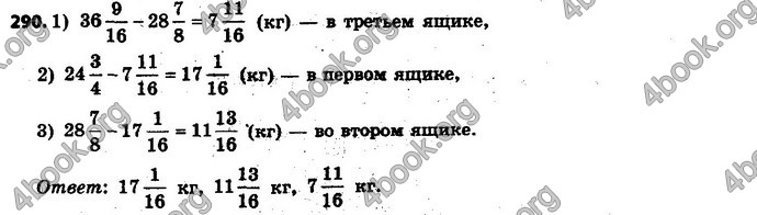 Ответы Математика 6 класс Мерзляк (Рус.)