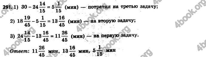 Ответы Математика 6 класс Мерзляк (Рус.)