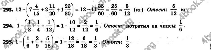 Ответы Математика 6 класс Мерзляк (Рус.)