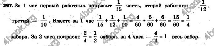 Ответы Математика 6 класс Мерзляк (Рус.)