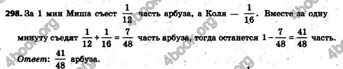 Ответы Математика 6 класс Мерзляк (Рус.)