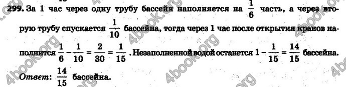 Ответы Математика 6 класс Мерзляк (Рус.)