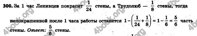Ответы Математика 6 класс Мерзляк (Рус.)