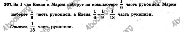 Ответы Математика 6 класс Мерзляк (Рус.)