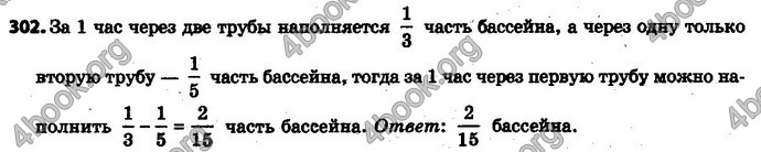 Ответы Математика 6 класс Мерзляк (Рус.)