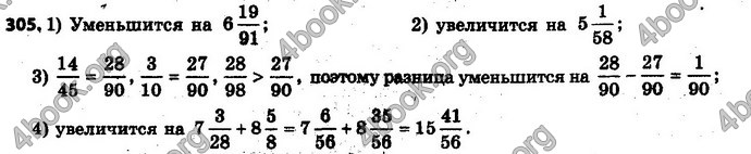 Ответы Математика 6 класс Мерзляк (Рус.)
