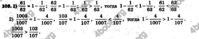 Ответы Математика 6 класс Мерзляк (Рус.)