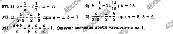 Ответы Математика 6 класс Мерзляк (Рус.)