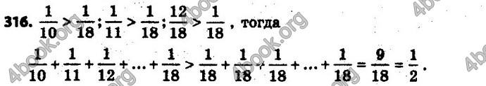 Ответы Математика 6 класс Мерзляк (Рус.)