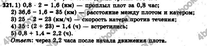 Ответы Математика 6 класс Мерзляк (Рус.)