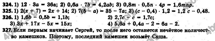 Ответы Математика 6 класс Мерзляк (Рус.)