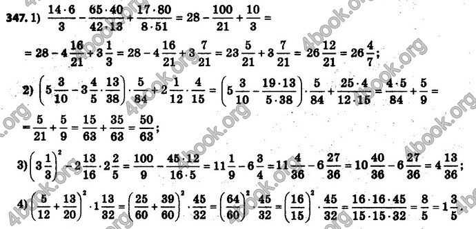 Ответы Математика 6 класс Мерзляк (Рус.)